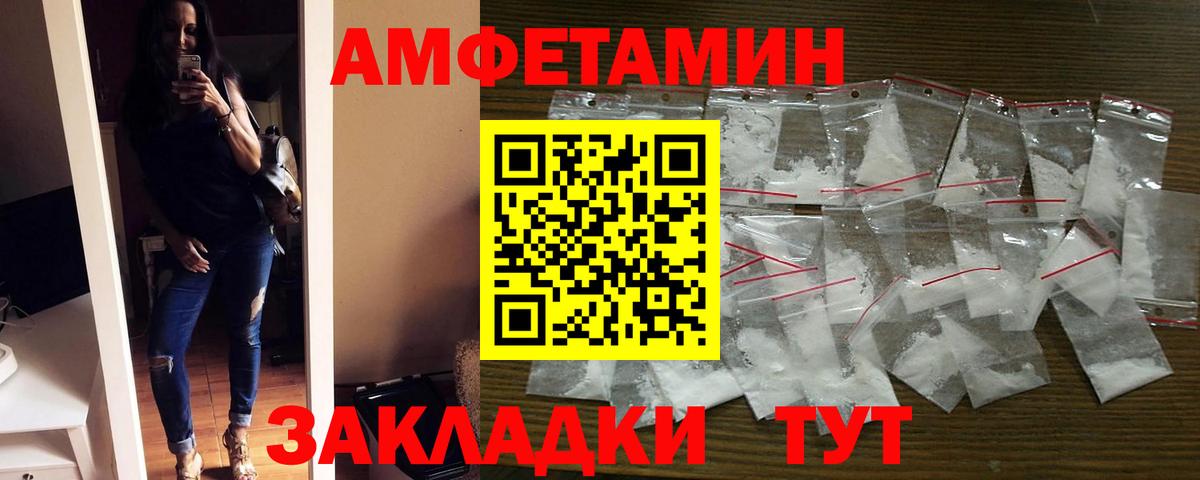 АМФЕТАМИН VHQ  Вход с VPN  Амфетамин  АМФ  Новошахтинск 