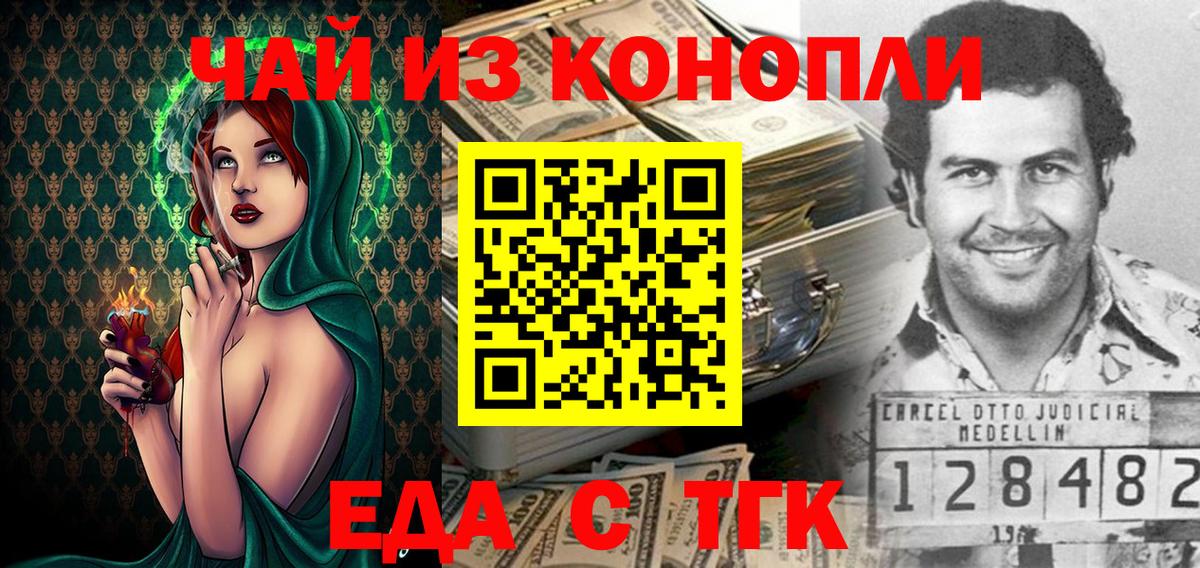 Canna-Cookies марихуана  Вход с VPN  Новошахтинск 