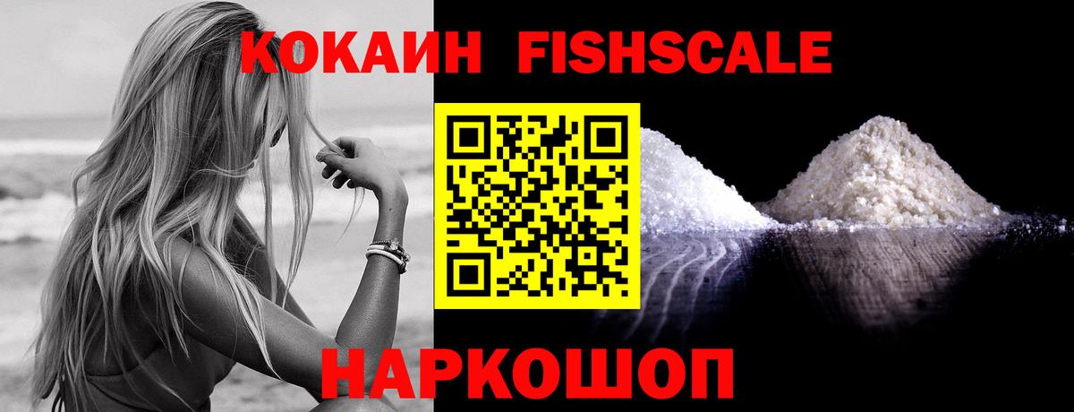 Кокаин Колумбийский  хочу наркоту  Cocaine  Новошахтинск  Кокаин Columbia  Вход с VPN 