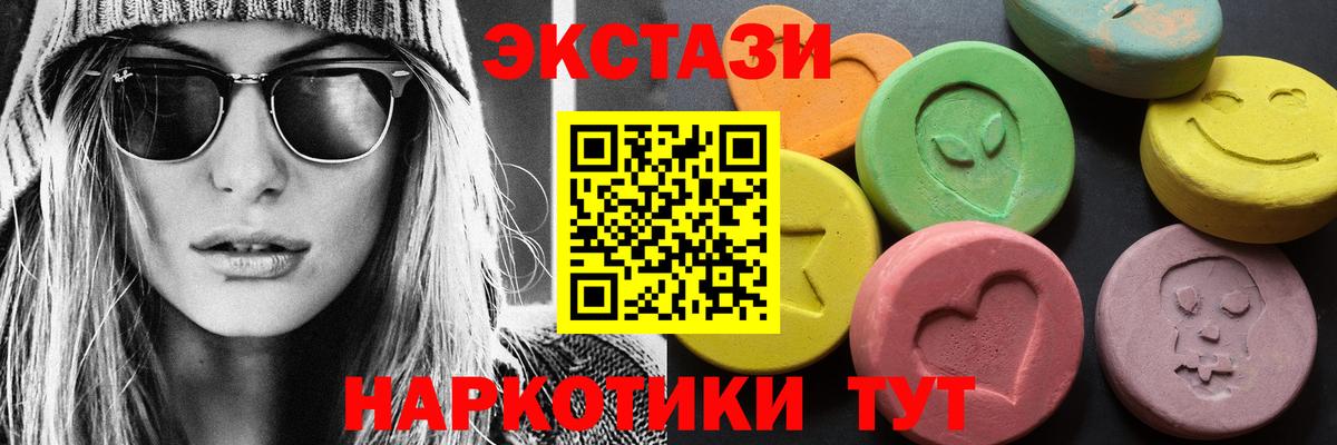 Новошахтинск  Ecstasy диски  ЭКСТАЗИ  Вход с VPN 
