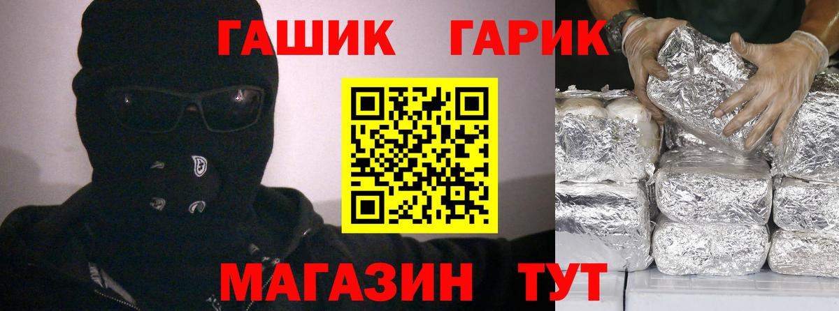 Гашиш  как найти   Вход с VPN  ГАШ Ice-O-Lator  Новошахтинск  Гашиш 40% ТГК 