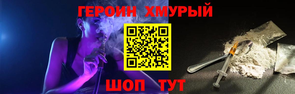 Героин  Вход с VPN  Новошахтинск  ГЕРОИН VHQ 