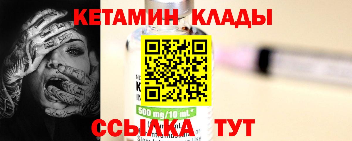 Кетамин ketamine Новошахтинск