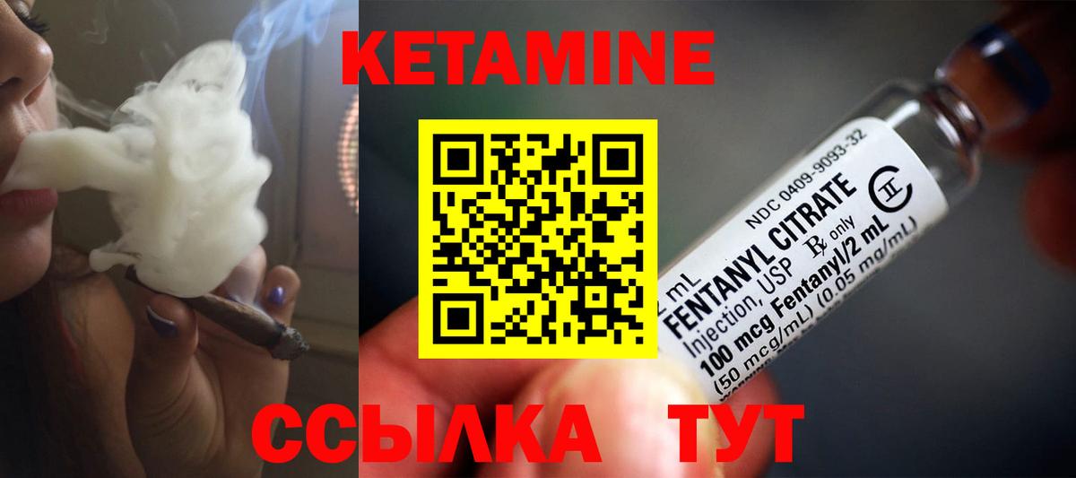 Кетамин ketamine  КЕТАМИН VHQ  Новошахтинск  Вход с VPN 