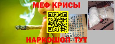 прущие крисы Рыбинск