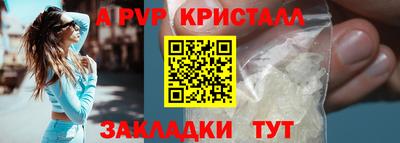 прущие крисы Рыбинск