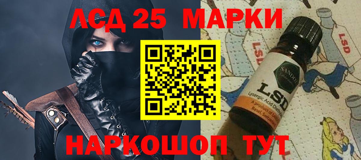LSD-25 экстази ecstasy Новошахтинск