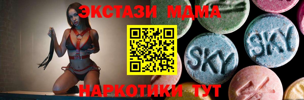MDMA crystal  MDMA  Новошахтинск  Вход с VPN 