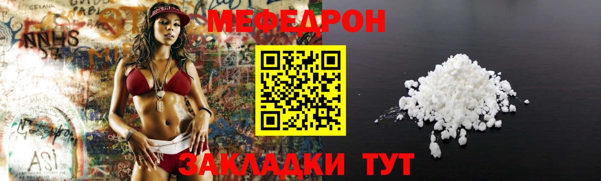 Меф  Вход с VPN  Мефедрон кристаллы  Новошахтинск  Мефедрон мука 