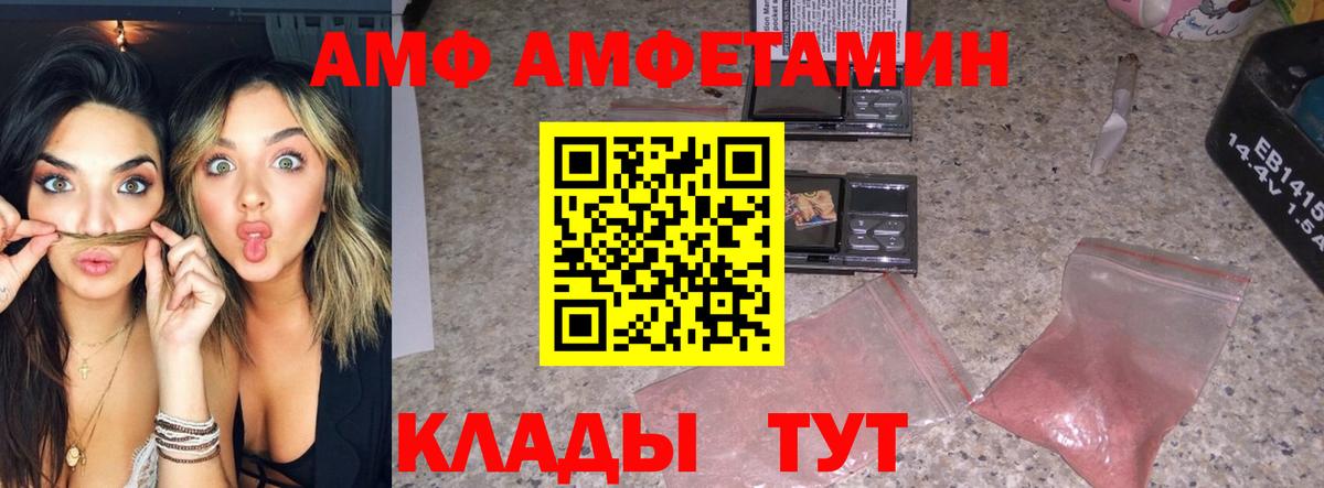 Первитин кристалл  Вход с VPN  Новошахтинск 