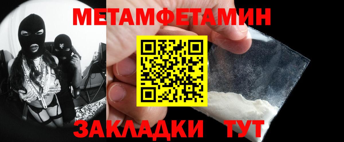 Метамфетамин кристалл Новошахтинск