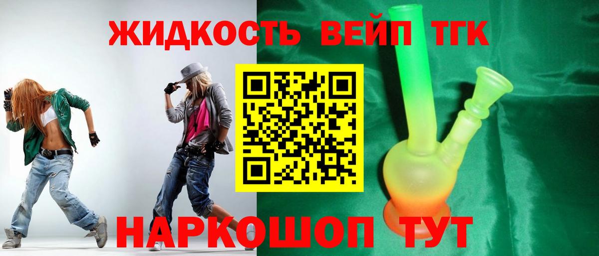Новошахтинск  закладки  Вход с VPN  Дистиллят ТГК вейп  ТГК Wax 